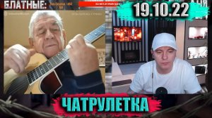 Михалыч из Донецка ► ЧАТРУЛЕТКА (ВИТАЛИЙ РЕУТОВ)
