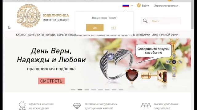 Видео инструкция как купить с промокодом Ювелирочка