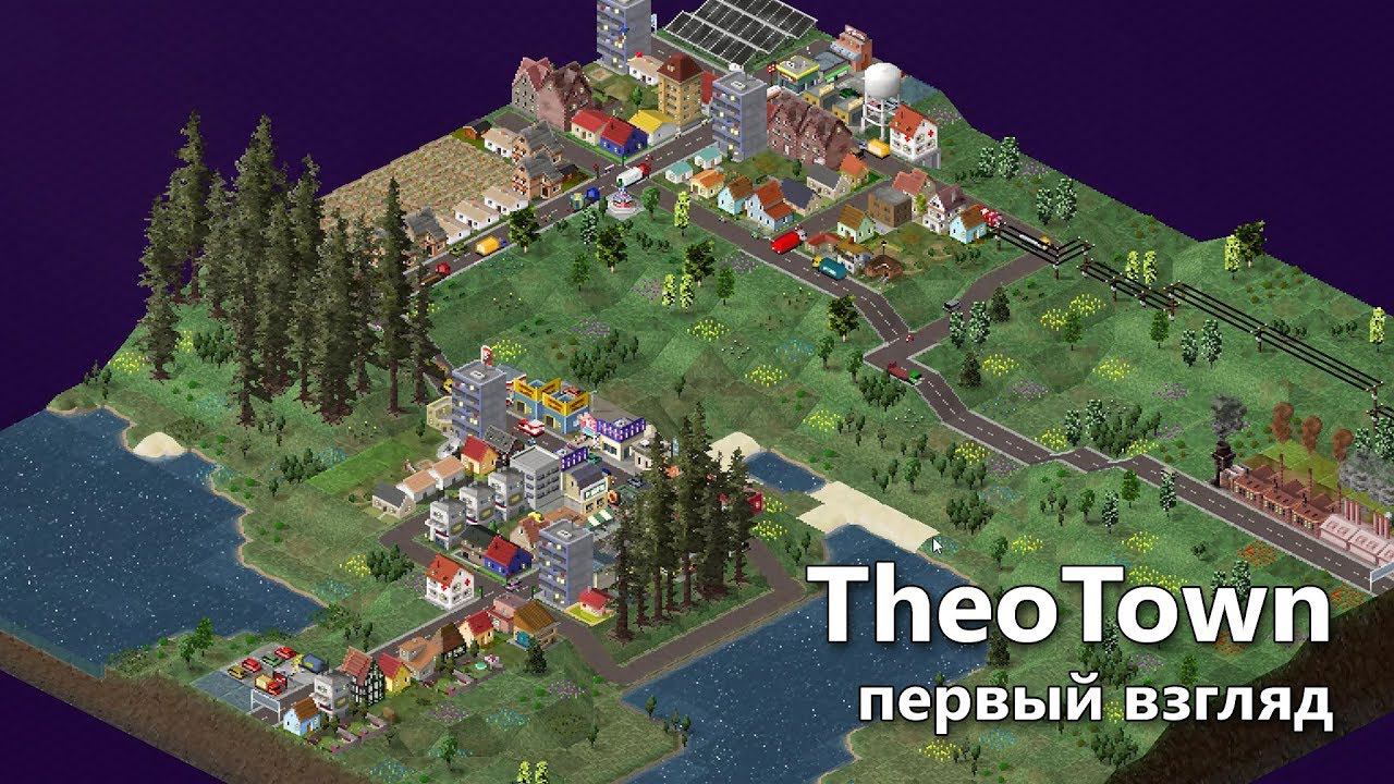 Первый взгляд на TheoTown - строим город на маленькой карте