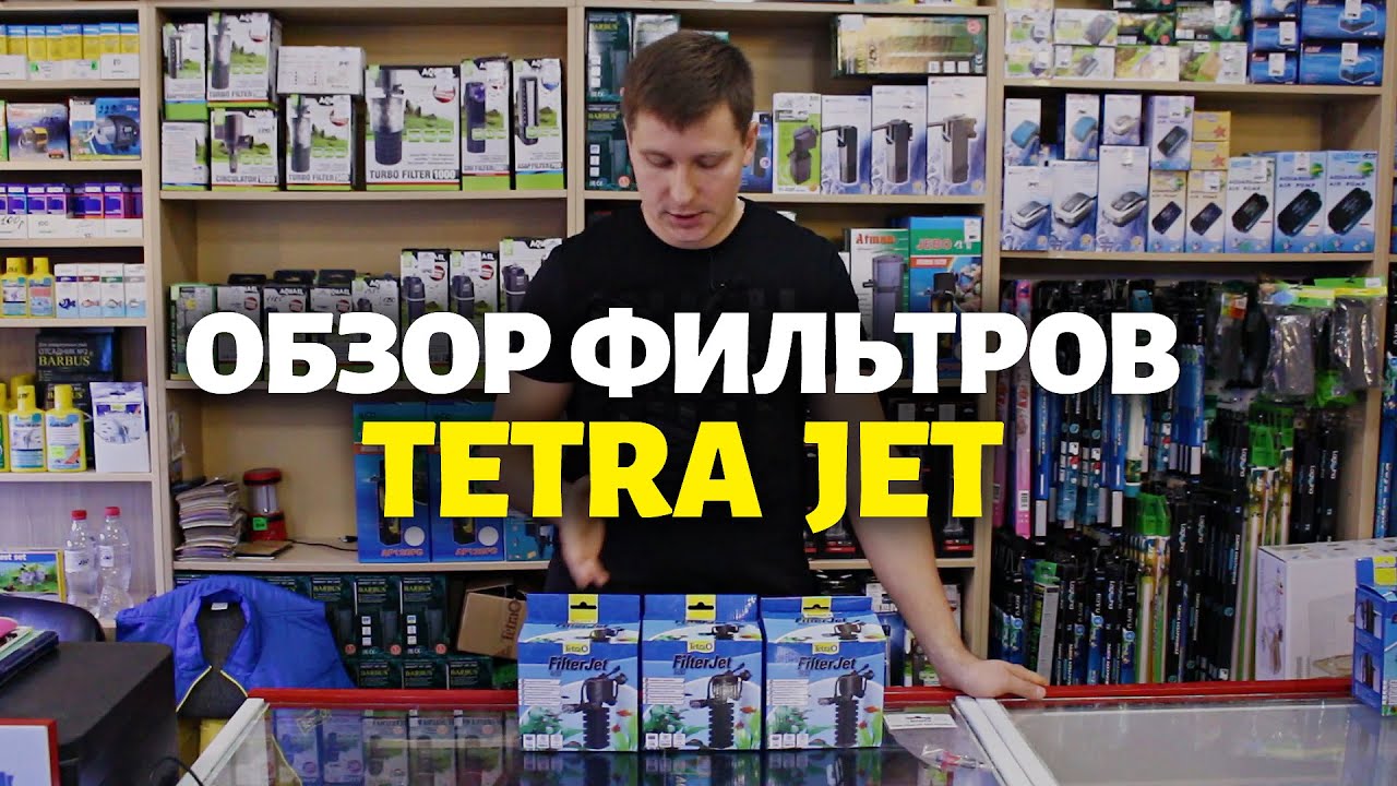 tetra jet 600