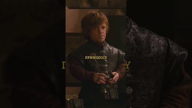 Тирион выявил предателя Название: Игра престолов #фильм #сериал #моменты смотреть онлайн