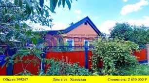 Купить дом в ст.Холмская| Переезд в Краснодарский край