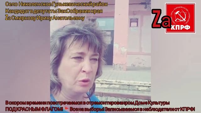 Ирина Смирнова посетила Дом Культуры. Село Николенское, Гулькевический р-он. #11сентября2022 смотреть онлайн