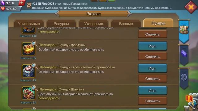 ПГ закончилось, время открыть накопившиеся сундучки смотреть онлайн