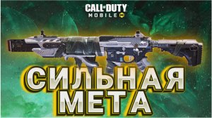 ЛУЧШАЯ СБОРКА НА М4 В CALL OF DUTY MOBILE I СБОРКА НА М4 В КАЛ ОФ ДЬЮТИ МОБАЙЛ I M4 В COD MOBILE