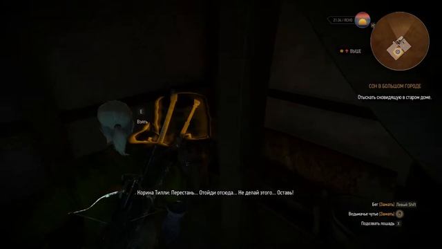 The Witcher 3: Wild Hunt- Прохождение- Часть #28 смотреть онлайн