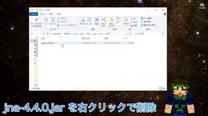 マイクラで「Launching the game failed! … Name: jna-4.4.0.jar」というエラーが出て起動しないときの対処方法