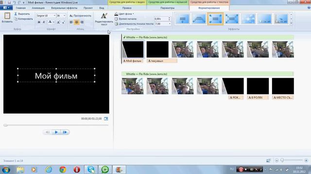 Как пользоваться киностудией Windows live смотреть онлайн