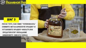 Как правильно открывать Бойлерное Хмельное