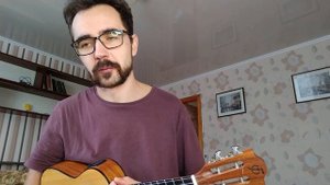бутылка кефира пол батона на укулеле какой бой в песне как сыграть