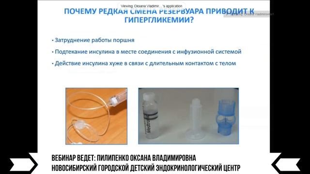 Экстренные ситуации на инсулиновой помпе