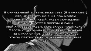 zxcursed - bankai | текст песни ♡
