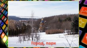 Кисловодск зимой