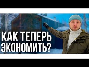 Как сэкономить на строительстве дома в 2022 году