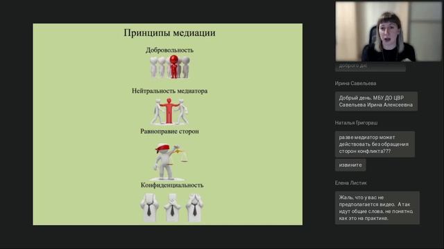 Разрешение конфликтных ситуаций в образовательных учреждениях