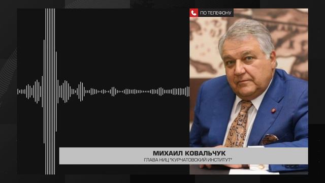 «Практически без отходов» – глава Курчатовского института о новейших технологиях ядерного топлива