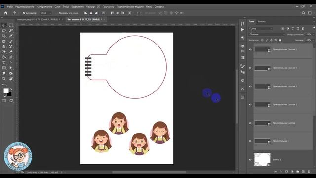 Создаем маленький шаблон с играми в программе Фотошоп #фотошоп #игрыдетям #шаблон #липучки