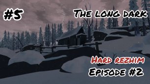 THE LONG DARK. Прохождение на режиме "Матерый выживший". 2 эпизод. #5 серия