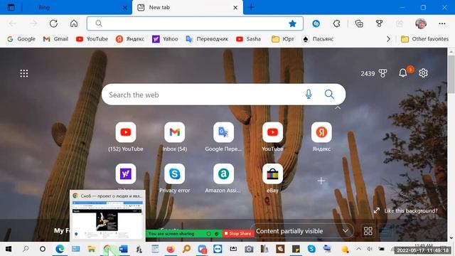 Урок 17 мая Откроем Favorites Bar Bookmarks Bar, Панель Закладок Организуем папку Закладок Manage смотреть онлайн
