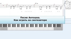 Антошка ноты, простейшие ноты, ноты песни Антошка, простые ноты, песня Антошка ноты