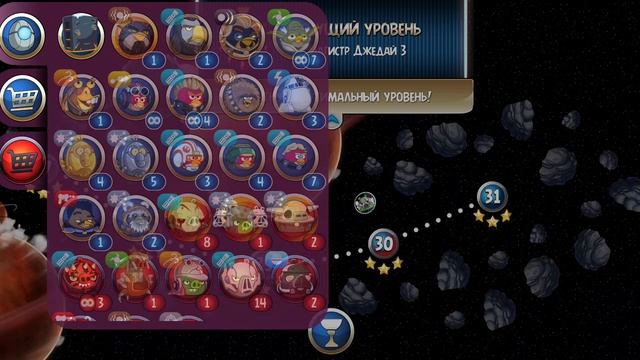 прошёл испитание джидаев  из игры энгрибёрдс звёздные войны