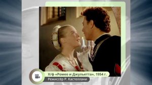П. И. Чайковский. Увертюра - фантазия "Ромео и Джульетта"
