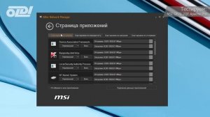 Игровой ноутбук MSI GE70-2QE Apache Pro. Обзор и тестирование.