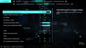 КАК НАГИБАТЬ НА КОНСОЛИ В BATTLEFIELD 2042 ГАЙД НАСТРОЙКИ PS5 XBOX PC