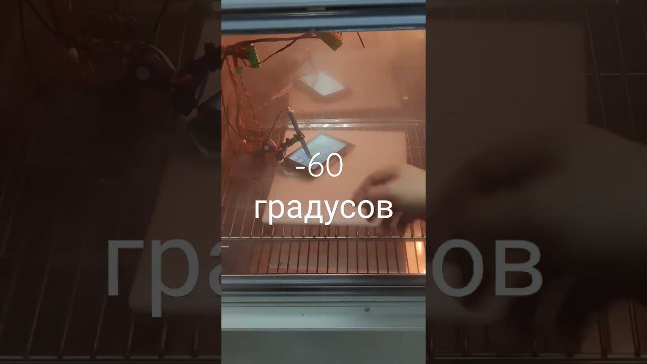 -60 градусов. Испытание на выживаемость. смотреть онлайн