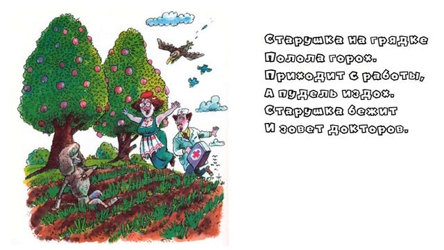 Пудель С. Я. Маршак смотреть онлайн