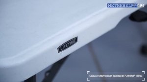 Складная скамья LifeTime