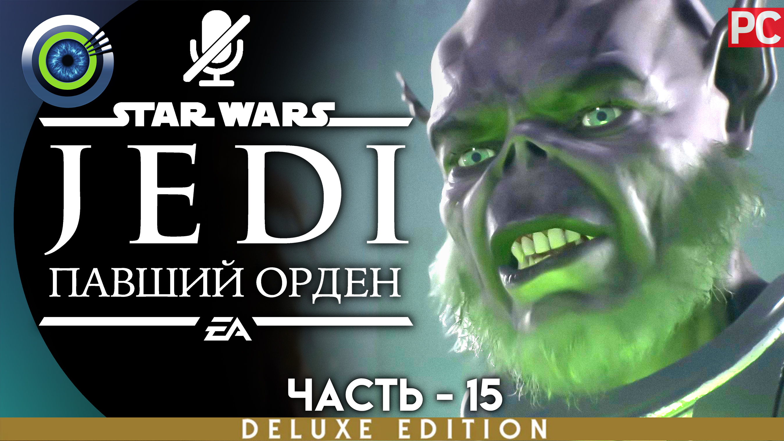 «Гробница Куджета» Прохождение Star Wars Jedi: Fallen Order ? Без комментариев — Часть 15