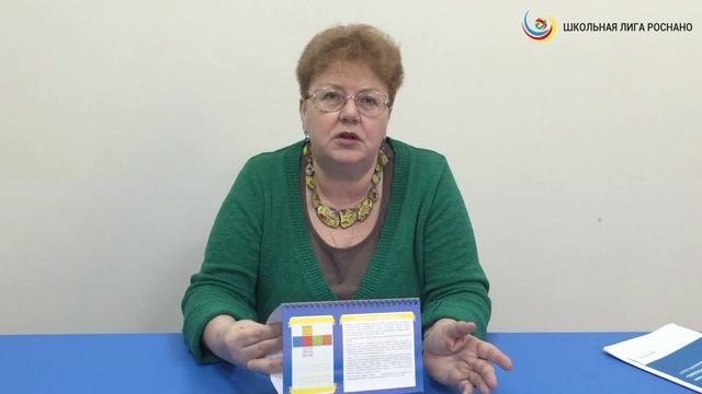 Календарный план деятельности "Школьной лиги РОСНАНО" смотреть онлайн