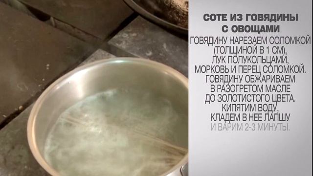 Соте из говядины с овощами / Говядина с овощами / Рецепт говядины с овощами / Говядина рецепты
