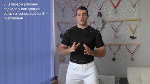 Какой вес брать новичкам на тренировках?