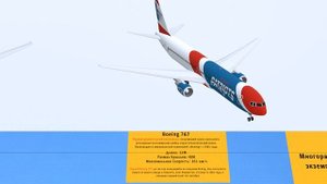 Сравнение Размеров Летательных Аппаратов 3D