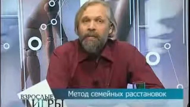 Расстановки по Хеллингеру  Берт Хеллингер  Семейные системные расстановки по Хеллингеру
