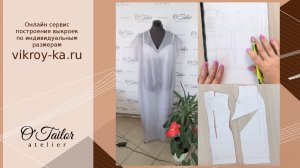 Моделируем спущенную пройму платья без рукава | Моделирование проймы