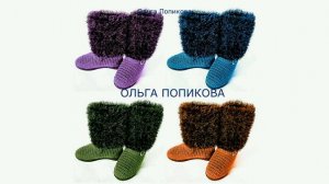 Сапоги-Зима. Вязание крючком.