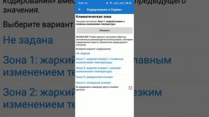 Сервисные функции LADA XRAY в Car Scanner