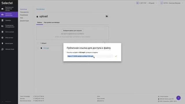 Как поставить в урок аудио файл, сервис emdesell смотреть онлайн
