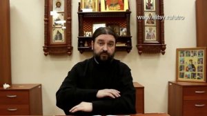 Борьба со злом. о.Андрей Ткачев. Перестаньте делать зло, научитесь делать добро. Елицы