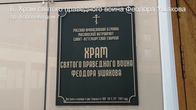 Сколько стоит покрестить ребёнка? Обзор церквей Петербурга 2019 (Приморский район) смотреть онлайн