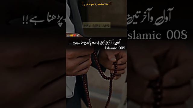 Istikhara karne ka tarika.! #islamic_video смотреть онлайн