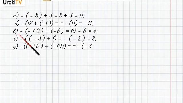 Упражнение №560 §36. Сложение целых чисел - ГДЗ по математике 6 класс (Бунимович) смотреть онлайн