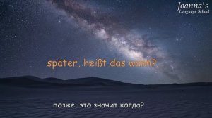 Научитесь ПОНИМАТЬ немецкий язык на слух