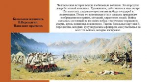 Жанры Изобразительного искусства