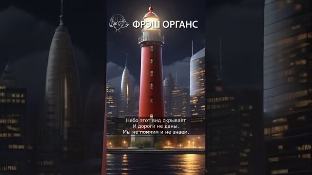 "дни". Аудио стихотворение. Фрэш Органс. #shorts #стихи #стихисосмыслом