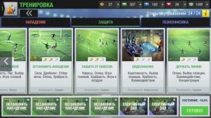 TOP ELEVEN | Прокачка игрока DC