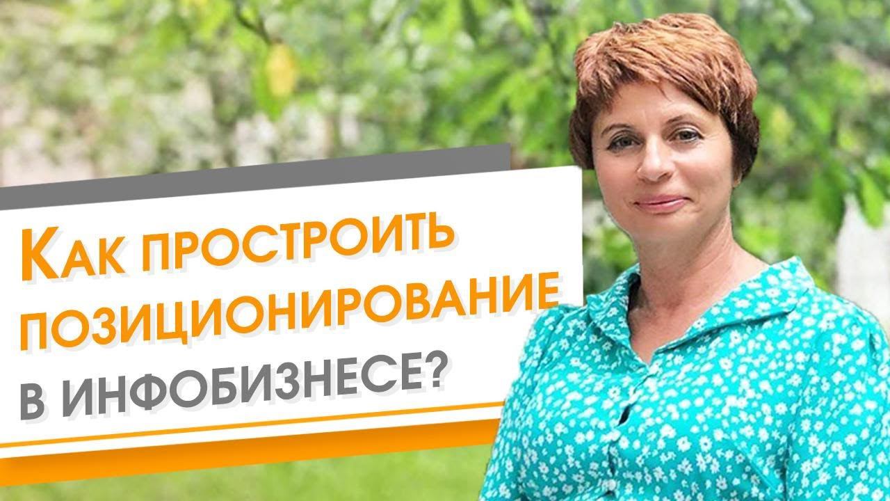 Как Создать ПОЗИЦИОНИРОВАНИЕ Личного БРЕНДА  Позиционирование бренда примеры